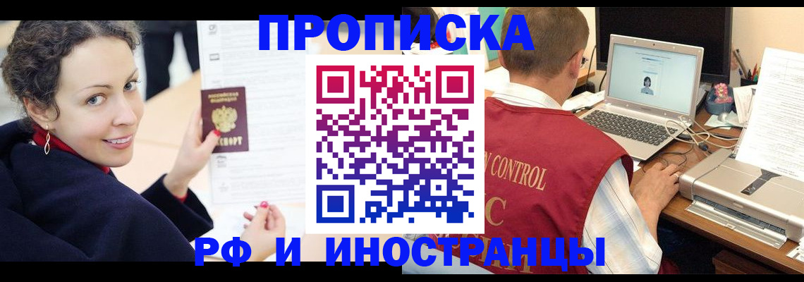 временная регистрация недорого в Карпинске