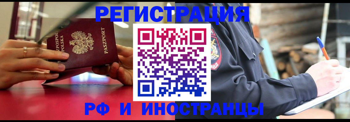 прописка 2025 в Карпинске