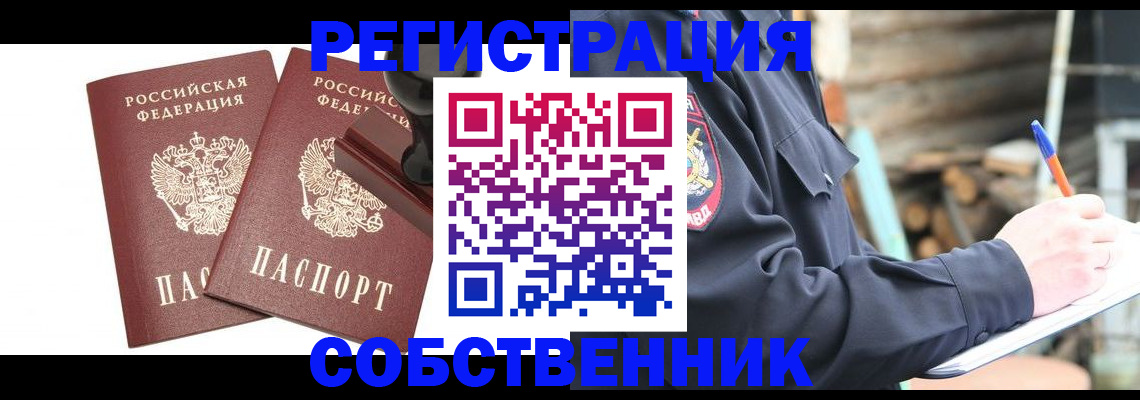 временная регистрация 2025 в Карпинске