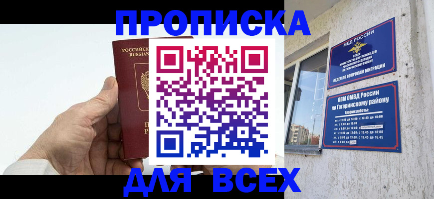 прописка в Карпинске