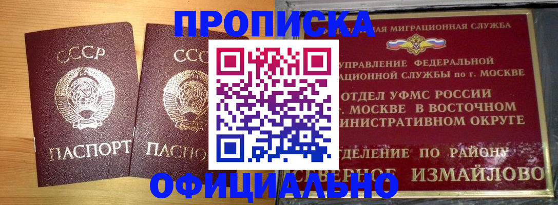 купить прописку в Карпинске